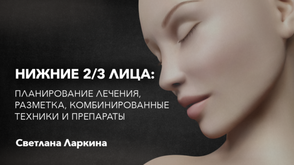 нижние23лица